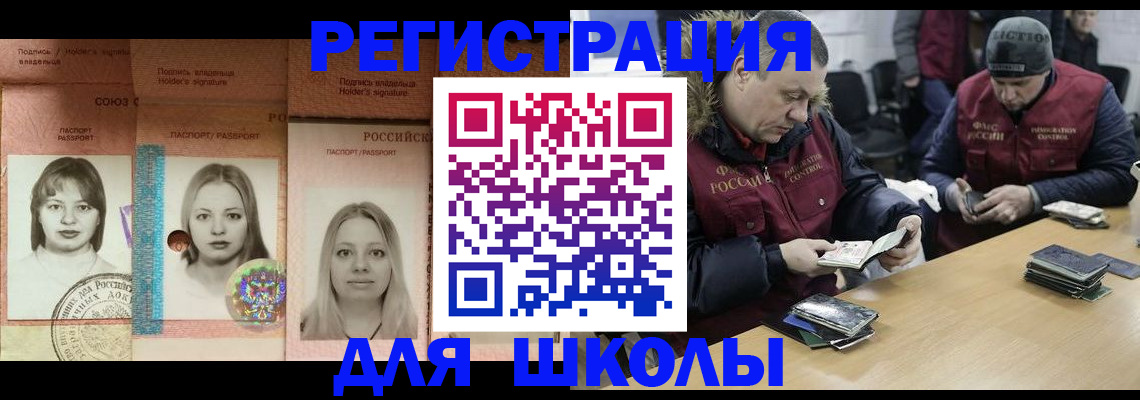 временная регистрация недорого в Жирновске