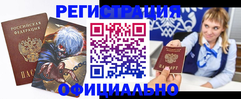 прописка в квартире в Жирновске