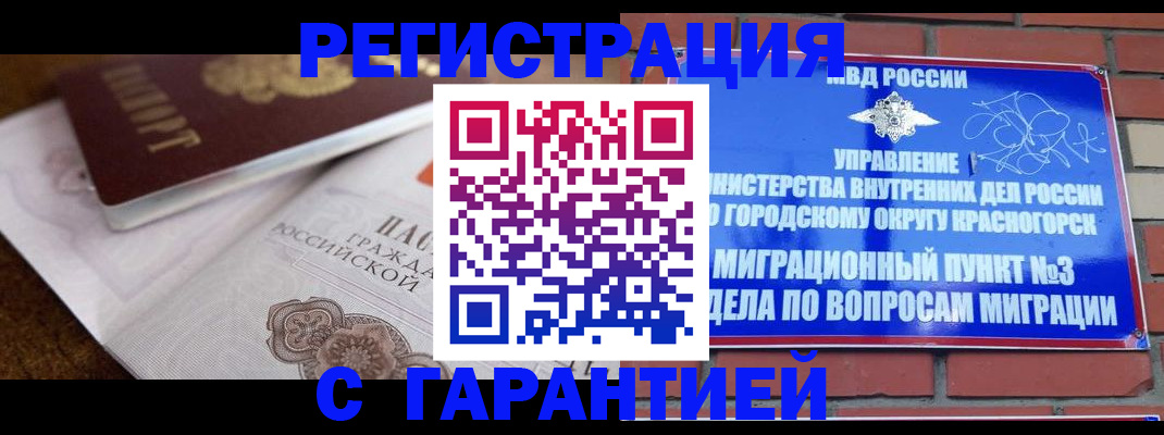 прописка 2025 в Жирновске