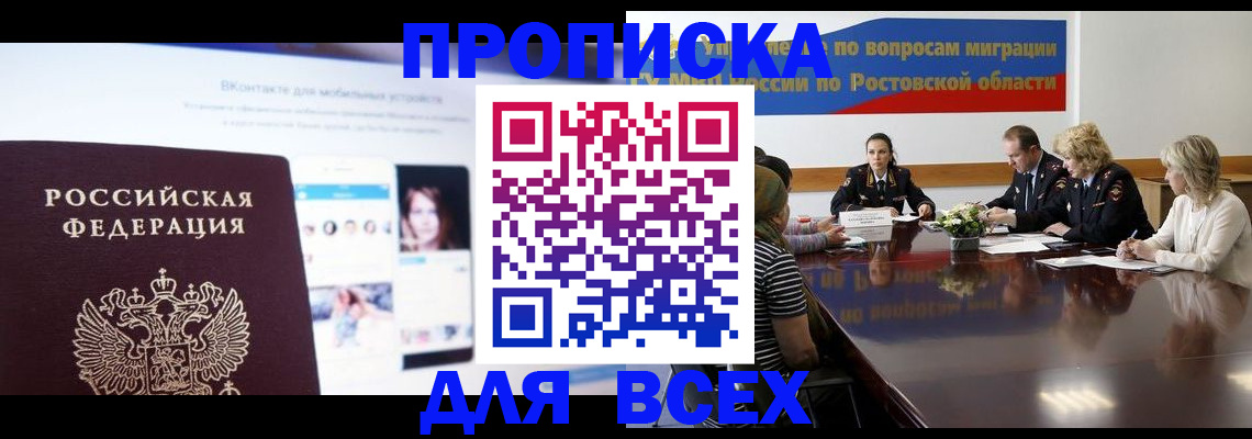 найти адрес прописки в Жирновске