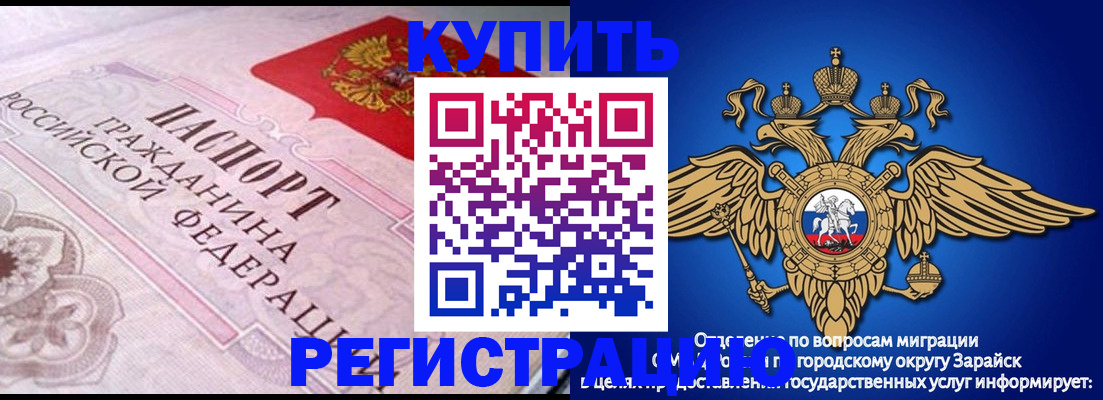 временная регистрация гарантия в Жирновске