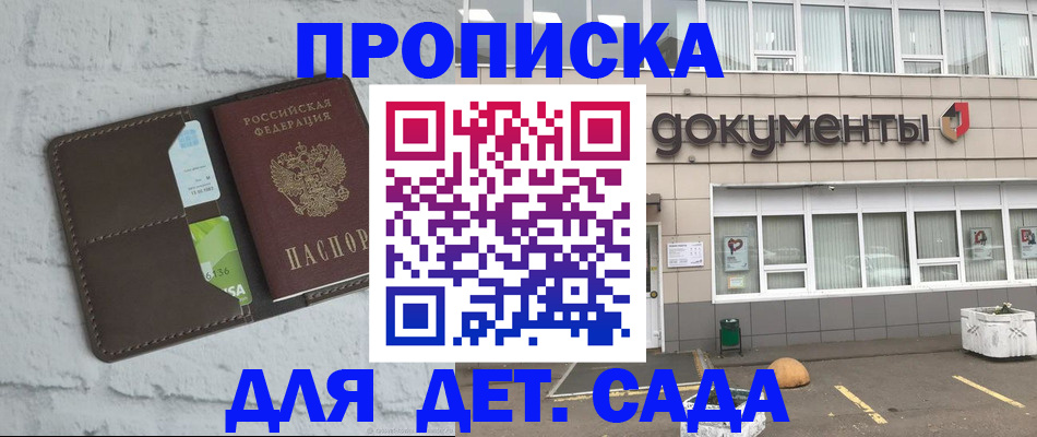 временная регистрация недорого в Жирновске