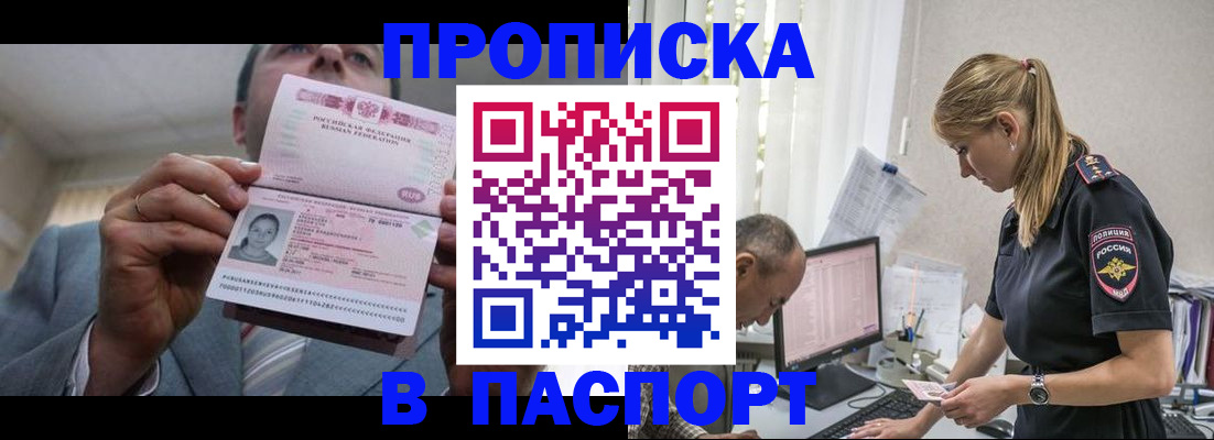 временная регистрация для всех в Жирновске