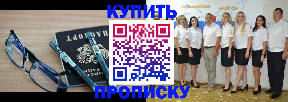 прописка для военкомата в Жирновске